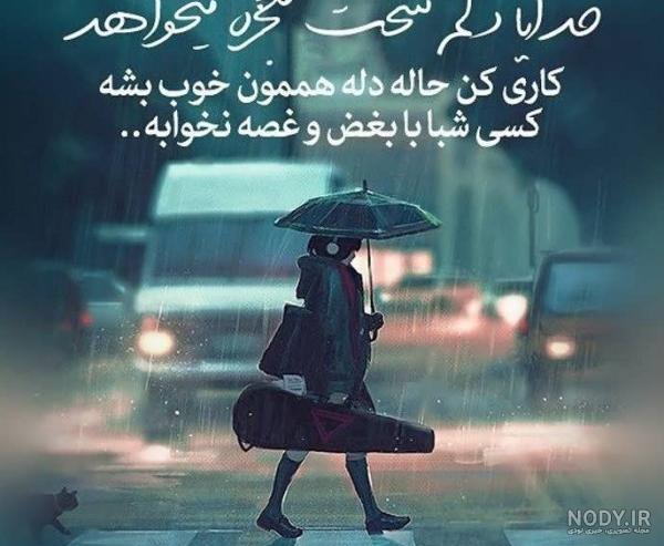 عکس غمگین خدا برای پروفایل عکس غمگین خدا برای پروفایل