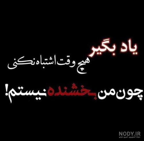 عکس لاتی تیکه دار عکس لاتی تیکه دار