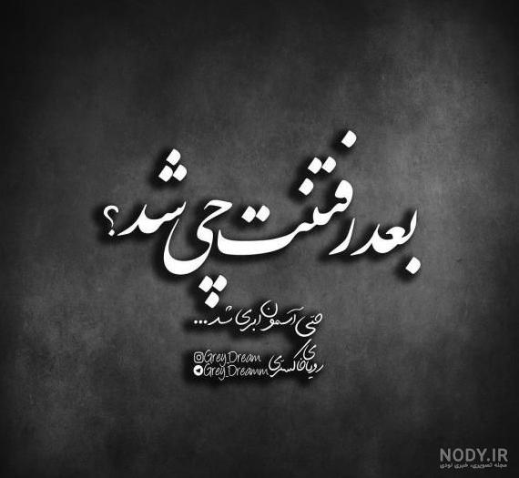 عکس لاتی نوشته خفن - عکس نودی عکس لاتی نوشته خفن - عکس نودی