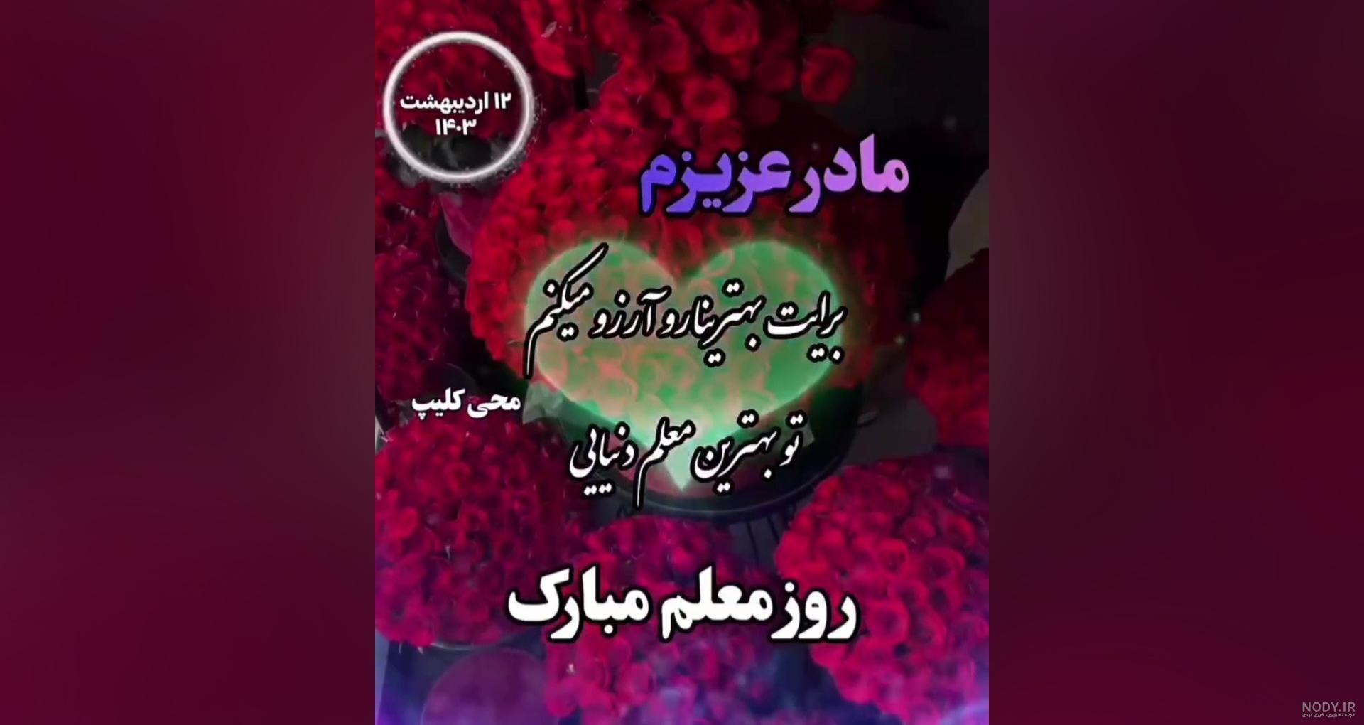عکس مادر شوهر جان روزت مبارک عکس مادر شوهر جان روزت مبارک