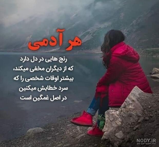 عکس متن دار تیکه دار برای پروفایل عکس متن دار تیکه دار برای پروفایل