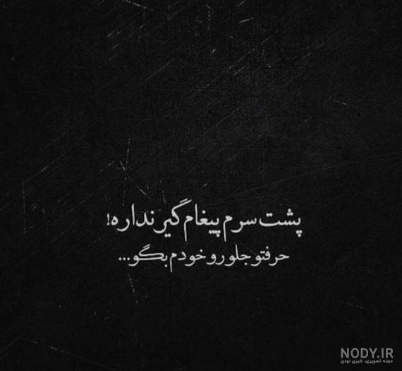 عکس متن دار خفن لاتی عکس متن دار خفن لاتی