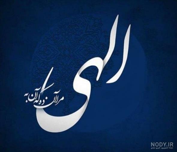 عکس متن غمگین درباره خدا عکس متن غمگین درباره خدا