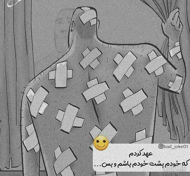 عکس در مورد تنهایی خودم