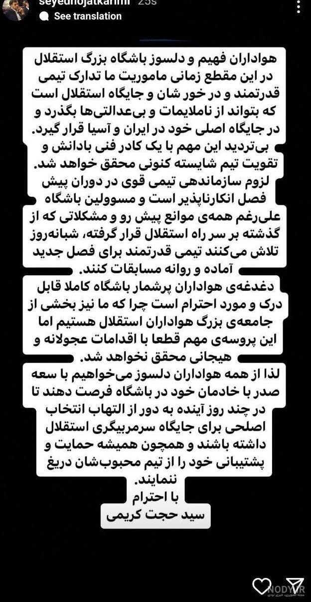 عکس نوشته استقلال + عکس پروفایل جدید استقلال عکس نوشته استقلال + عکس پروفایل جدید استقلال