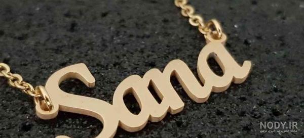 عکس نوشته اسم ثنا به انگلیسی