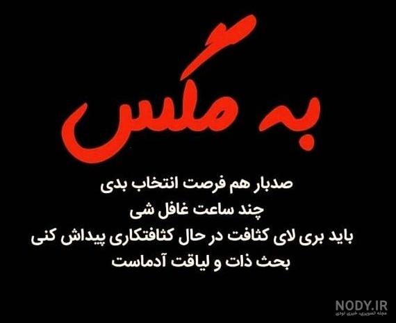 عکس نوشته تف به ذات بعضیا