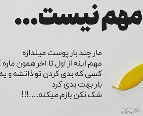 عکس نوشته تف به ذات بعضیا