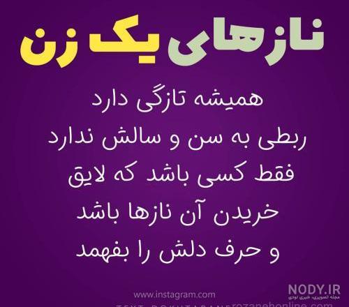 عکس نوشته تنهایی من شرف داره