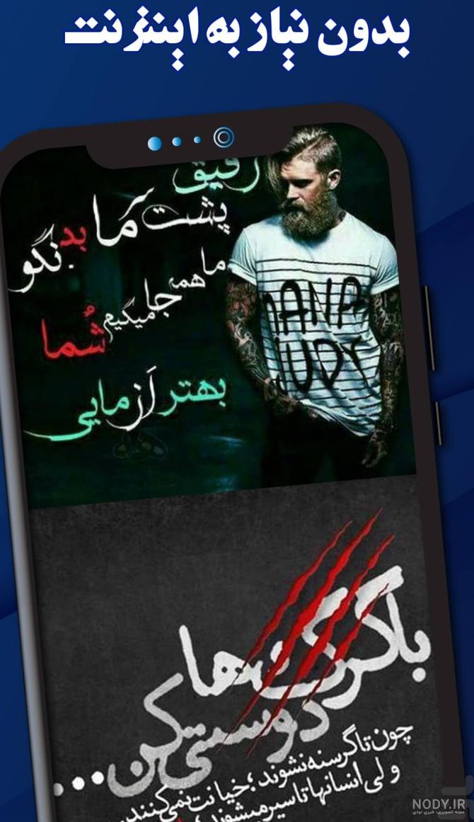 عکس نوشته تیکه دار خفن لاتی دخترونه عکس نوشته تیکه دار خفن لاتی دخترونه