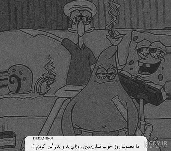عکس نوشته تیکه دار پروفایلی ❤️ [ بهترین تصاویر ]