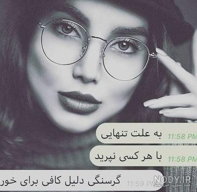 عکس نوشته تیکه دار پروفایلی ❤️ [ بهترین تصاویر ]