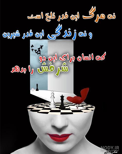 عکس نوشته جدید تنهایی 98 همراه با عکس نوشته عاشقانه و دلبری