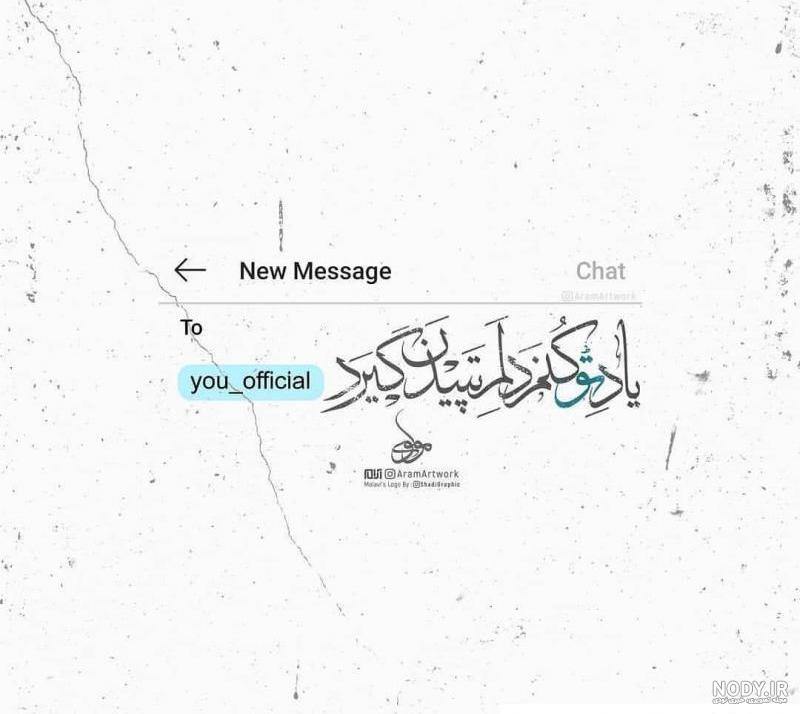 عکس نوشته خدا سیاه ❤️ [ بهترین تصاویر ]