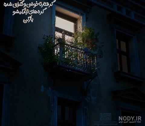 عکس نوشته خدا | 50 عکس نوشته درد و دل و دعا با خداوند | خدایا ...