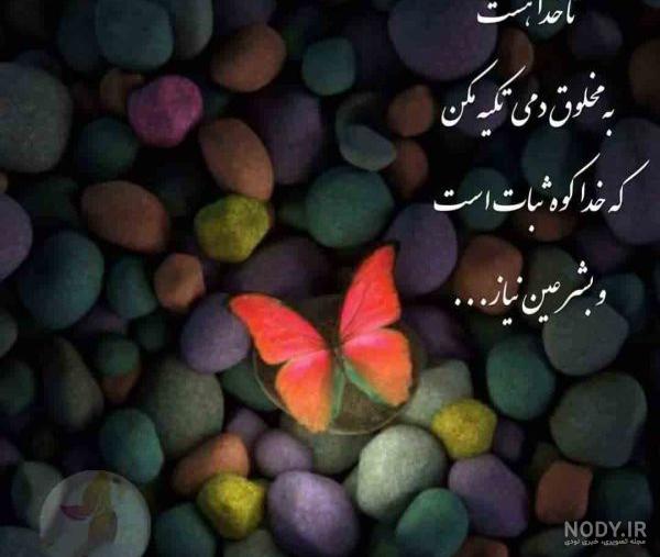 عکس نوشته خدا | عکس پروفایل خدایی | پیکوپیکس❤️ عکس نوشته خدا | عکس پروفایل خدایی | پیکوپیکس❤️