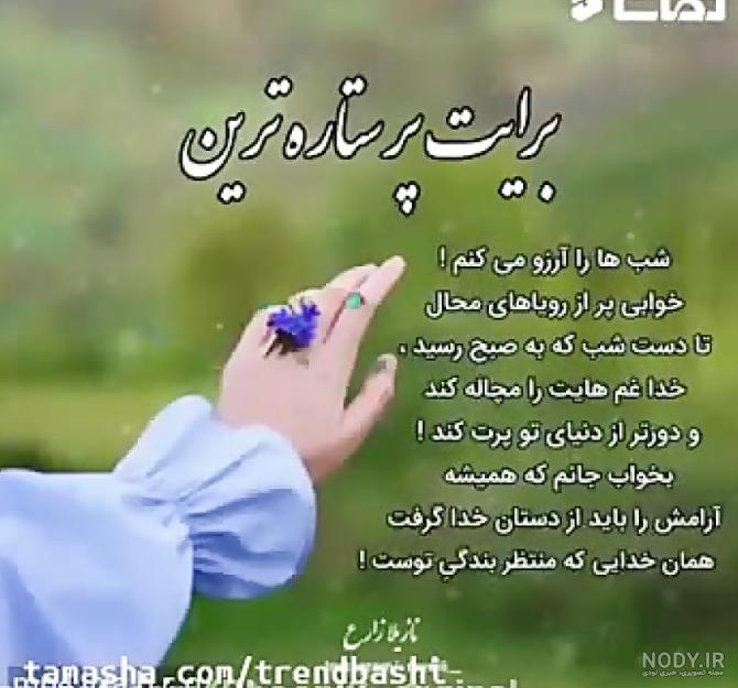 عکس نوشته خدا مواظب عشقم باش