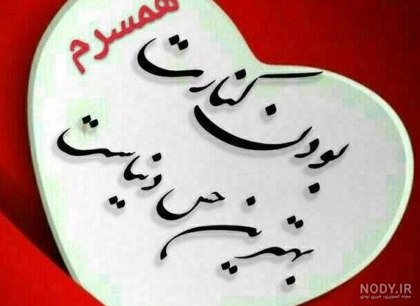 عکس نوشته خدا مواظب عشقم باش - عکس نودی