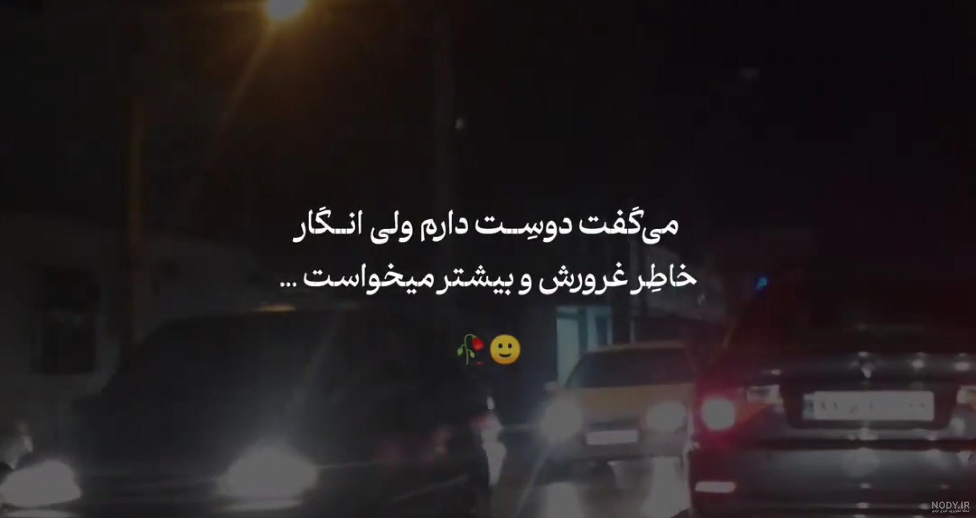 عکس نوشته قهر با دوست صمیمی - عکس نودی