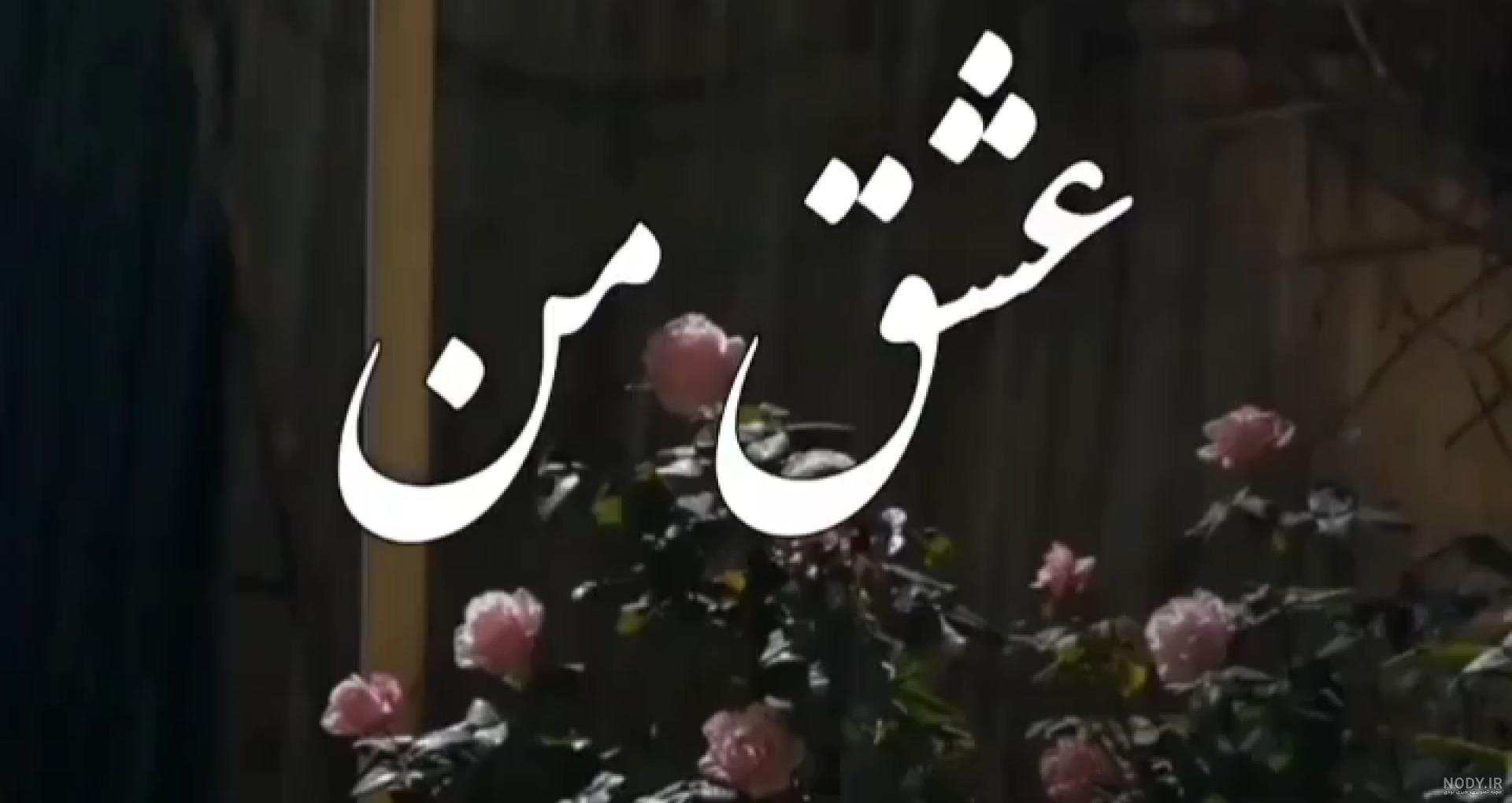 عکس نوشته قهر با دوست صمیمی - عکس نودی