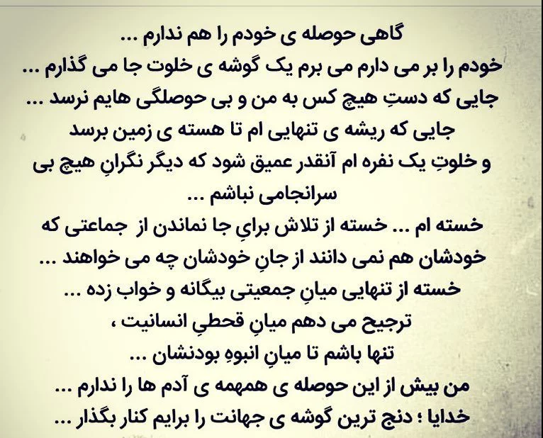 عکس نوشته پروفایل تنهایی؛ عکس های غمگین تنهایی دخترانه و پسرانه