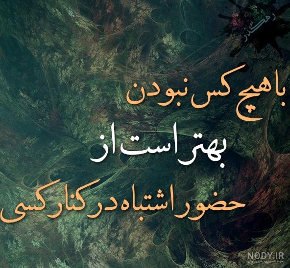 عکس نوشته گدایی عشق