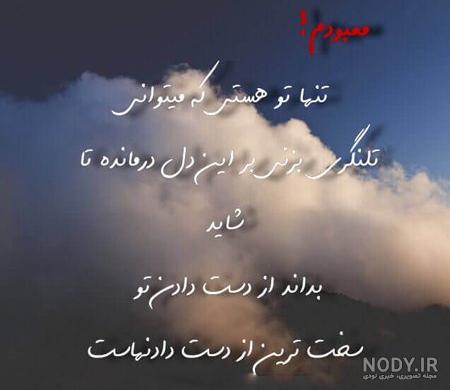 عکس پروفایل با موضوع خدا | عکس نوشته های زیبا در مورد خداوند عکس پروفایل با موضوع خدا | عکس نوشته های زیبا در مورد خداوند