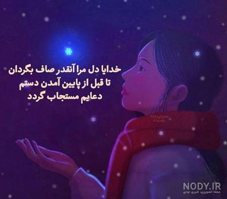 عکس پروفایل با موضوع خدا | عکس نوشته های زیبا در مورد خداوند عکس پروفایل با موضوع خدا | عکس نوشته های زیبا در مورد خداوند