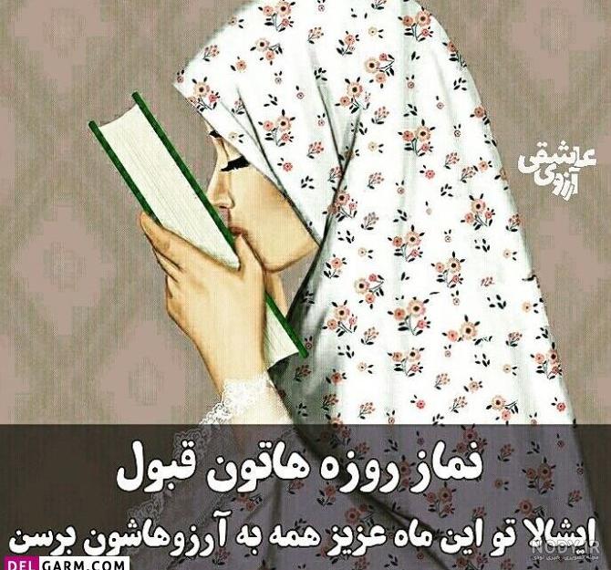 عکس پروفایل برای ماه رمضان دخترونه عکس پروفایل برای ماه رمضان دخترونه
