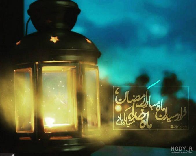 عکس پروفایل برای ماه رمضان ۱۴۰۲ - عکس نودی عکس پروفایل برای ماه رمضان ۱۴۰۲ - عکس نودی