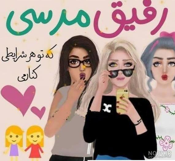 عکس پروفایل برای گروه دوستانه | دخترانه، پسرانه و مختلط - ستاره عکس پروفایل برای گروه دوستانه | دخترانه، پسرانه و مختلط - ستاره