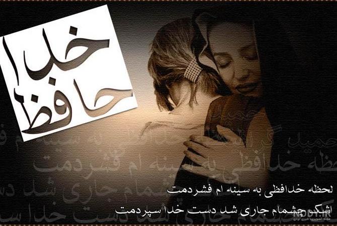 عکس پروفایل به خدا سپردمت