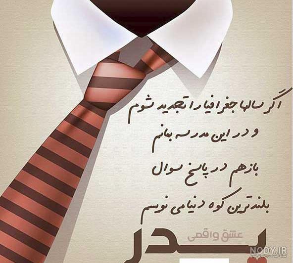 عکس پروفایل تبریک روز مرد و پدر (25 عکس) عکس پروفایل تبریک روز مرد و پدر (25 عکس)