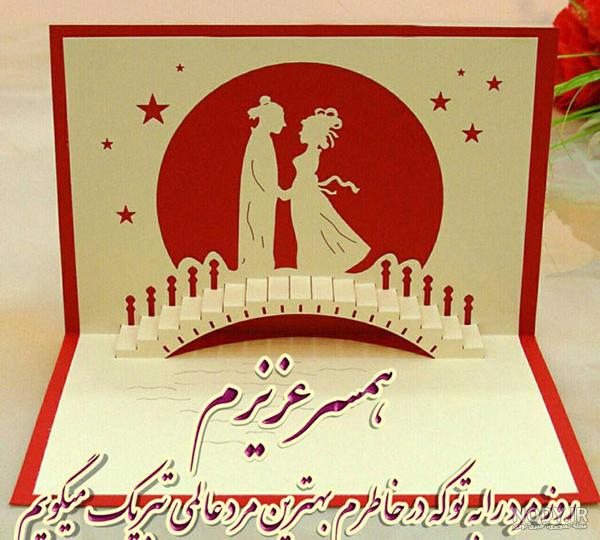 عکس پروفایل تبریک روز مرد و پدر (25 عکس) عکس پروفایل تبریک روز مرد و پدر (25 عکس)