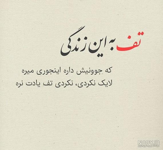 عکس پروفایل تف به ذات بعضیا