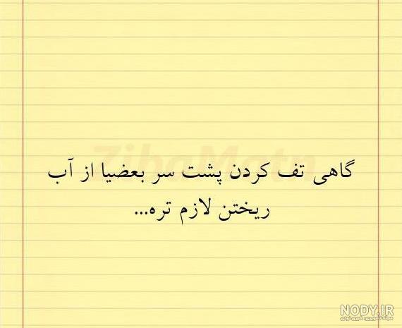 عکس پروفایل تف به ذاتت