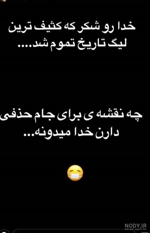 عکس پروفایل تف به ذاتت