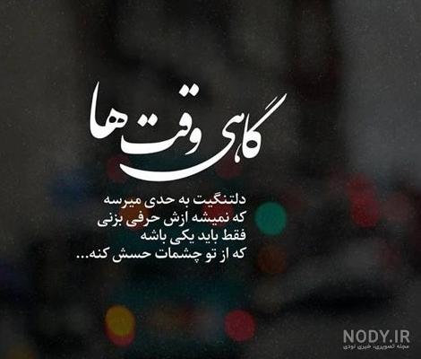 عکس پروفایل تنهایی و خستگی عکس پروفایل تنهایی و خستگی