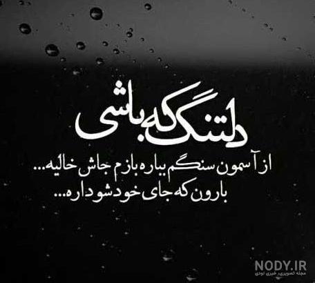 عکس پروفایل تیکه دار به بعضیا باید گفت