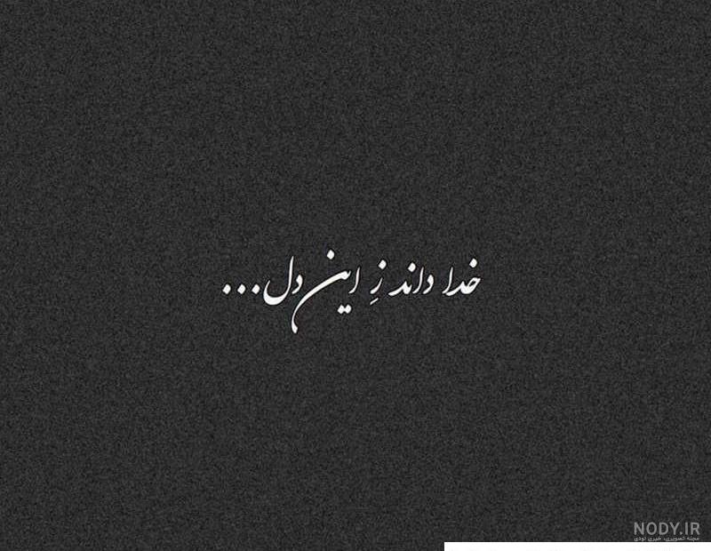 عکس پروفایل خدا با زمینه مشکی عکس پروفایل خدا با زمینه مشکی