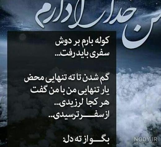 عکس پروفایل خدا جدید ۱۴۰۱ | عکس نوشته خدا جدید | متن زیبا برای ... عکس پروفایل خدا جدید ۱۴۰۱ | عکس نوشته خدا جدید | متن زیبا برای ...