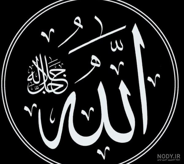 عکس پروفایل خدا زمینه مشکی - عکس نودی عکس پروفایل خدا زمینه مشکی - عکس نودی