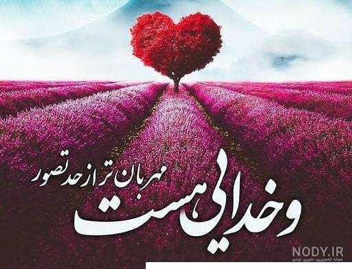 عکس پروفایل خدا زیبا
