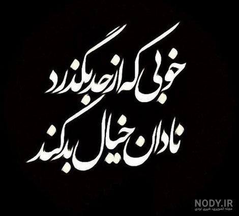 عکس پروفایل خدا مشکی عکس پروفایل خدا مشکی