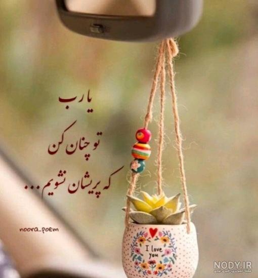 عکس پروفایل خدایا امیدم تویی