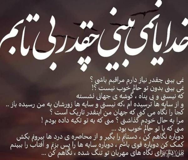 عکس پروفایل خدایا دلم از آدمات گرفته عکس پروفایل خدایا دلم از آدمات گرفته