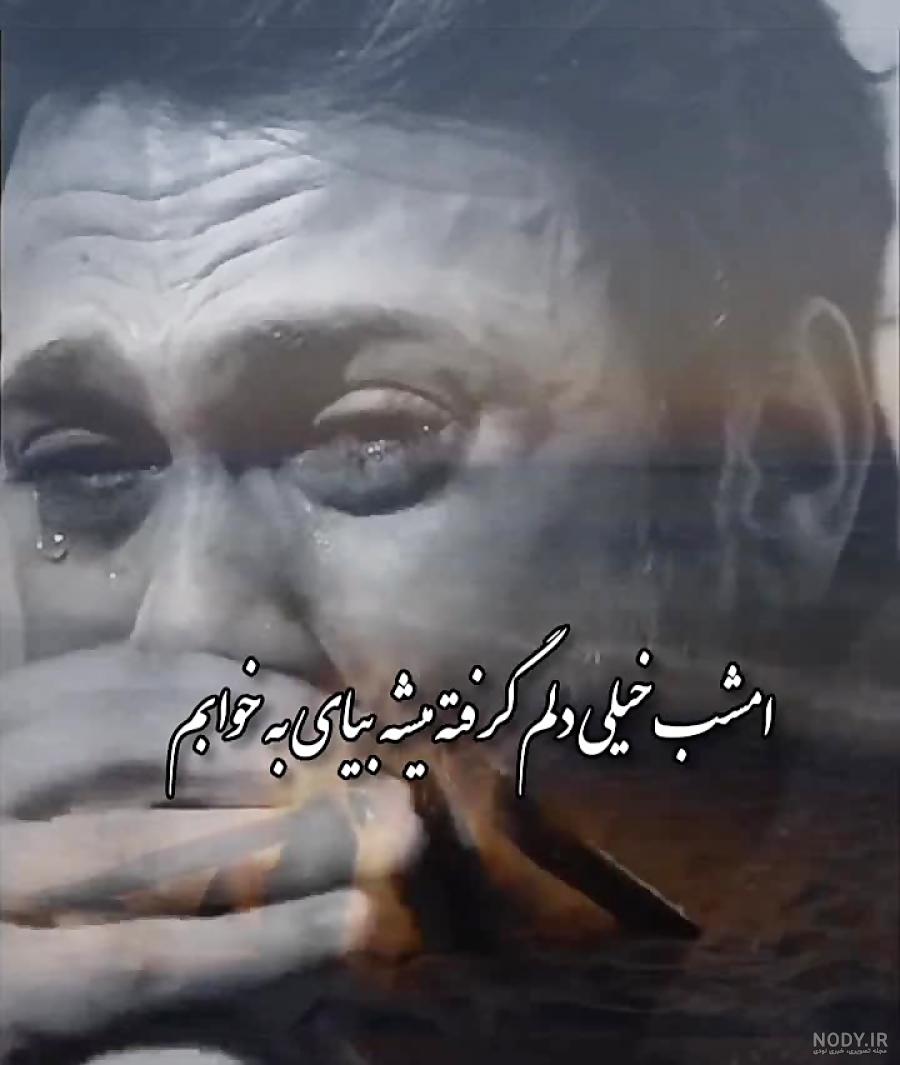 عکس پروفایل خدایا دلم خیلی گرفته عکس پروفایل خدایا دلم خیلی گرفته
