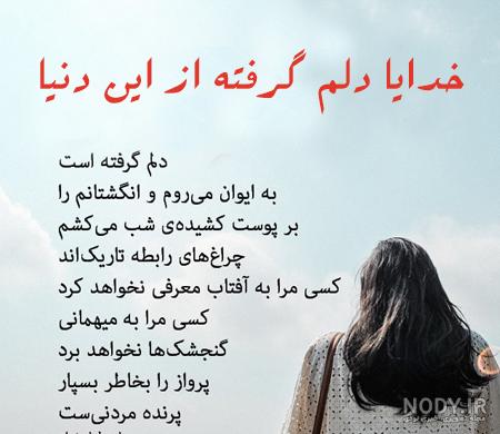 عکس پروفایل خدایا دلم گرفته کمکم کن عکس پروفایل خدایا دلم گرفته کمکم کن