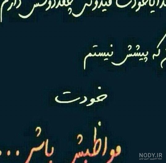 عکس پروفایل خدایا مواظب عشقم باش حتی بدون من