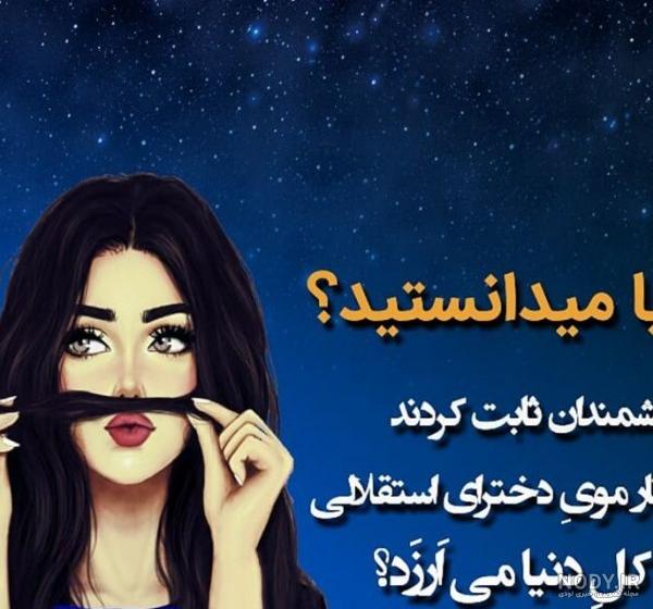 عکس پروفایل خفن استقلال